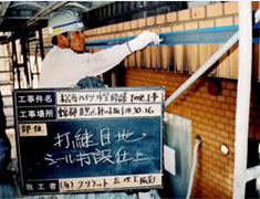 シール工事及び塗装工事2